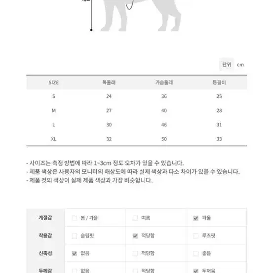 코토 강아지 떡볶이 코트 L 1회 착용