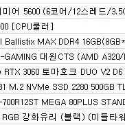 Rtx 3060 본체 및 모니터 키보드