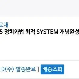 2025정치와법 최적 SYSTEM 개념완성