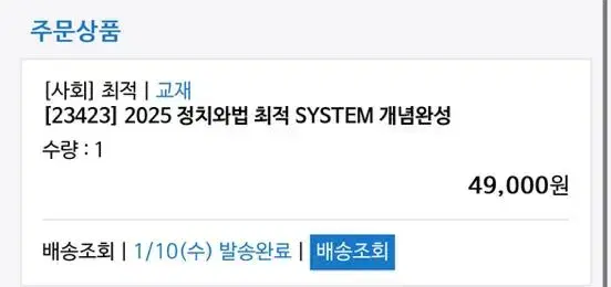 2025정치와법 최적 SYSTEM 개념완성