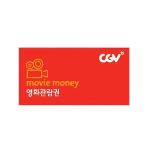 CGV 영화예매