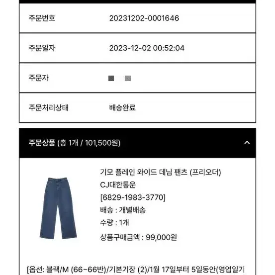 PVCS 기모 플레인 와이드 데님 팬츠