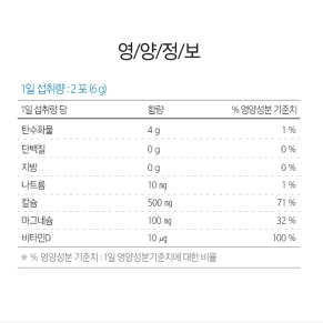 엔바이탈 뼈튼튼 칼마디500 3g x 60포