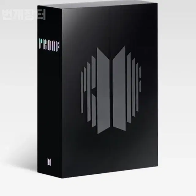 방틴 프루프 proof