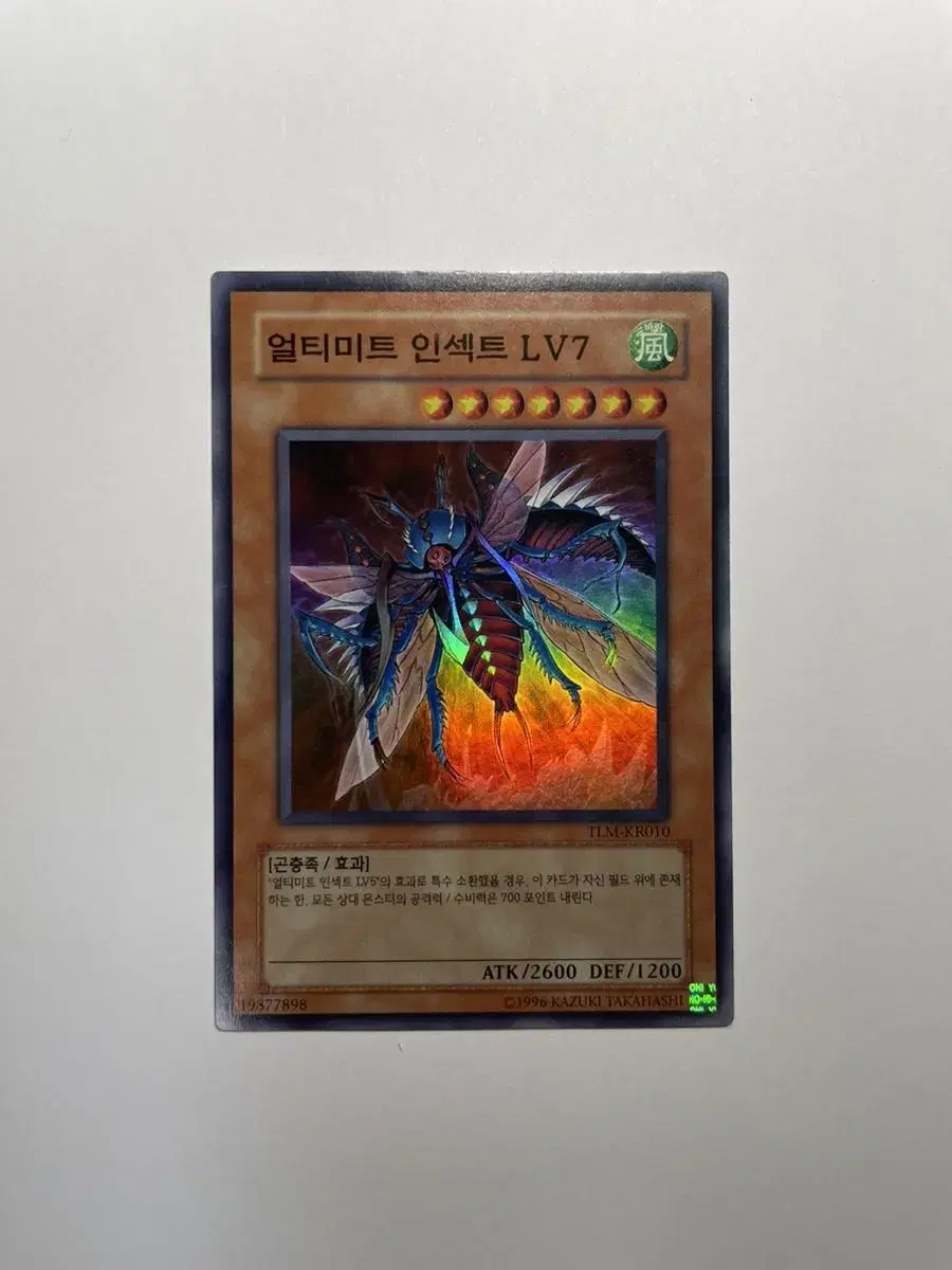 Yu-Gi-Oh Ultimate Insect LV7 Shure