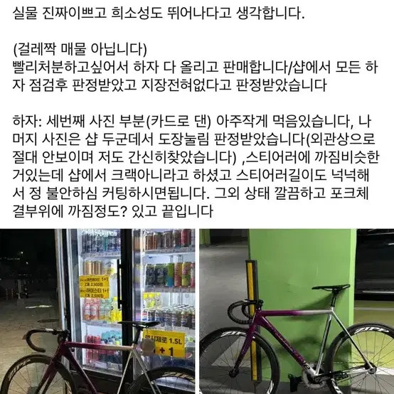 번장유일 캐드10 신형 프레임셋  픽시자전거 판매대차 보라캐드