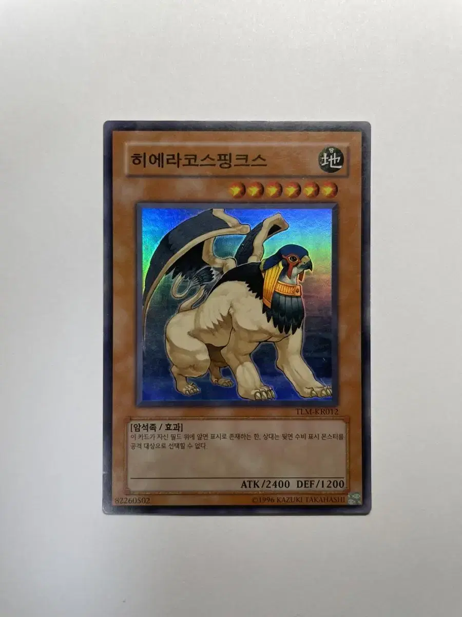 Yu-Gi-Oh Hierakosphinx TLM-EN012 Shure