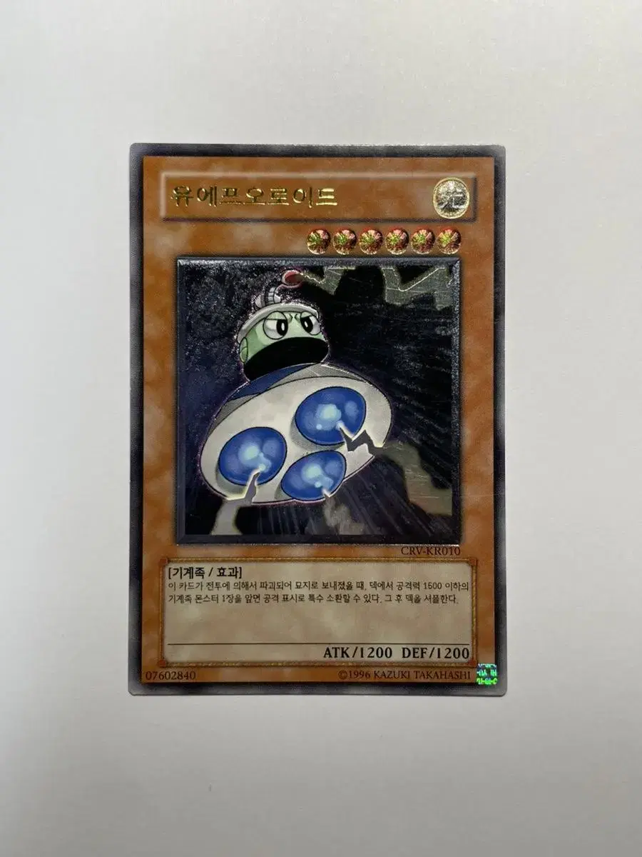 Yu-Gi-Oh! Yu-Gi-Oh! CRV-KR010 Early