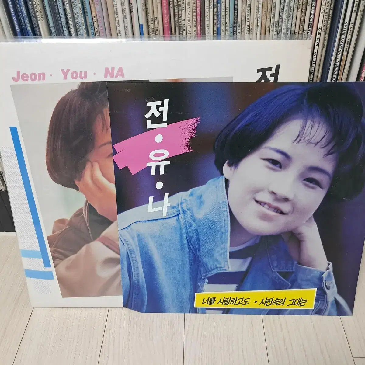 LP..전유나(1990년) 너를 사랑하고도