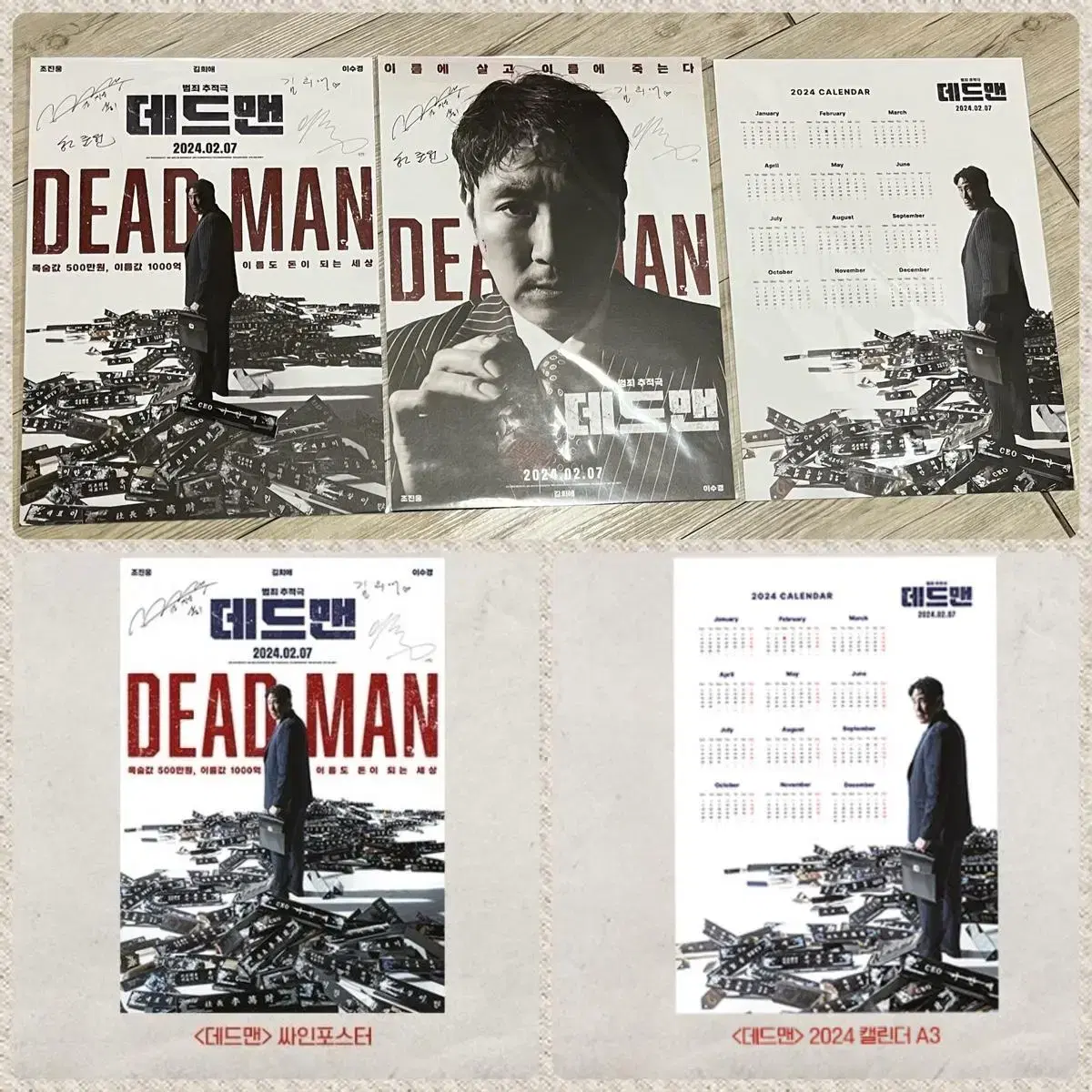 Deadman poster