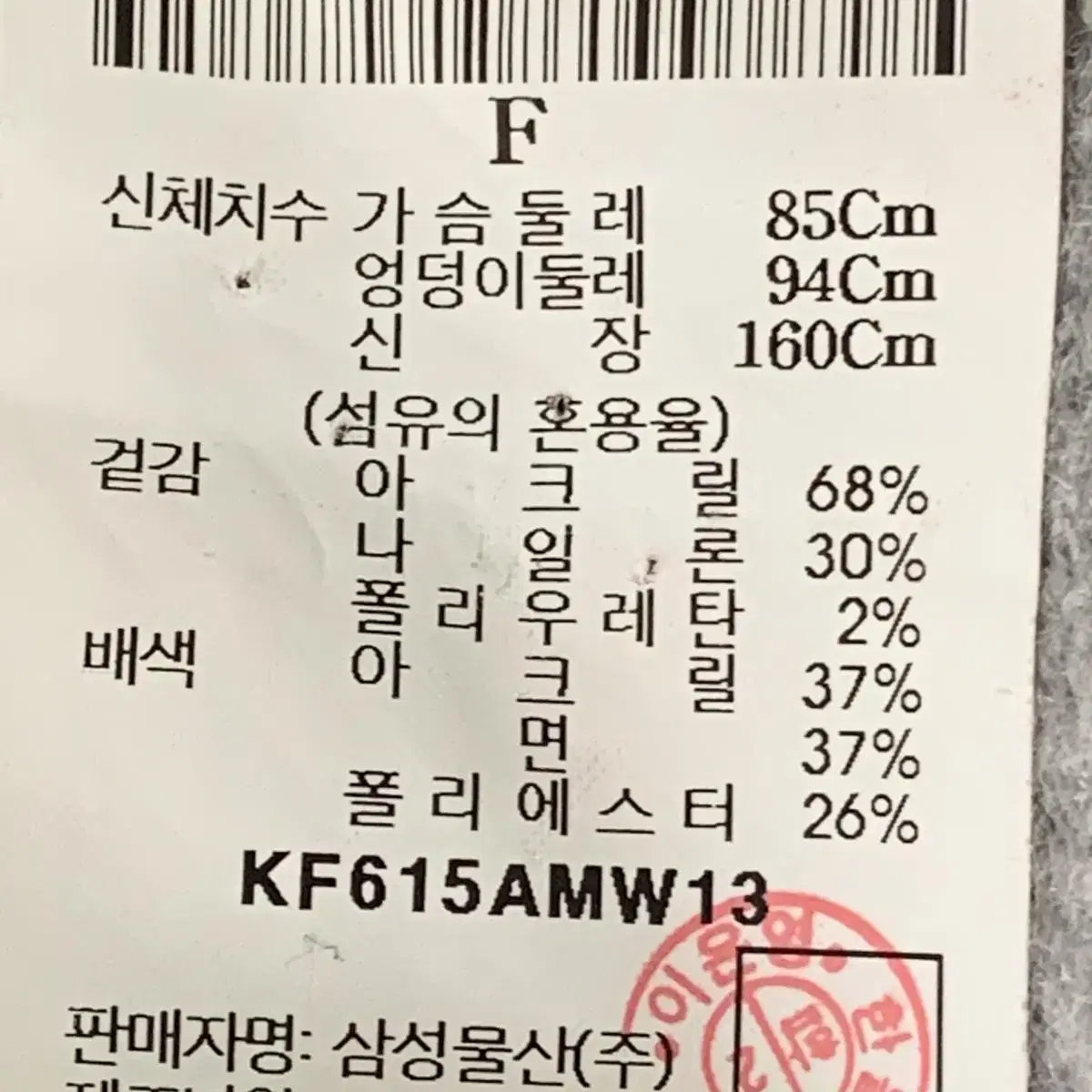 55반마른66 구호 가디건