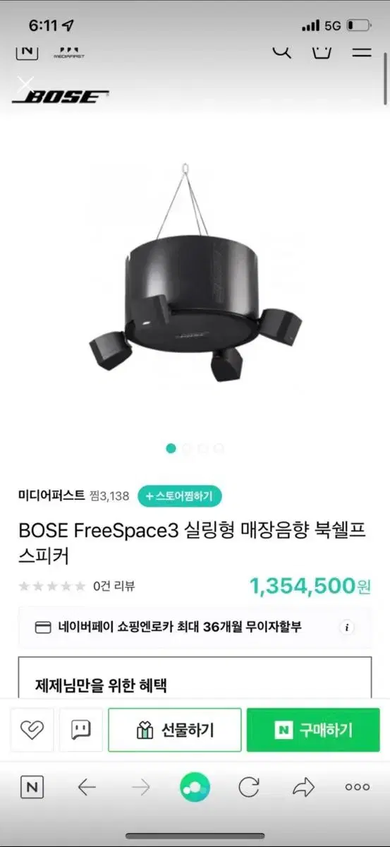 보스 ㅡ스피커