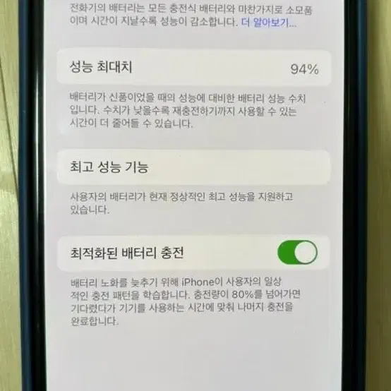 아이폰xs 256