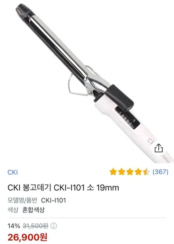 CKI 봉고데기 19mm