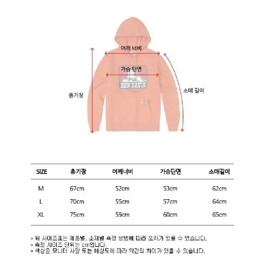 쿨거시 택포) 벤 데이비스 빅로고 후드티 XL 판매