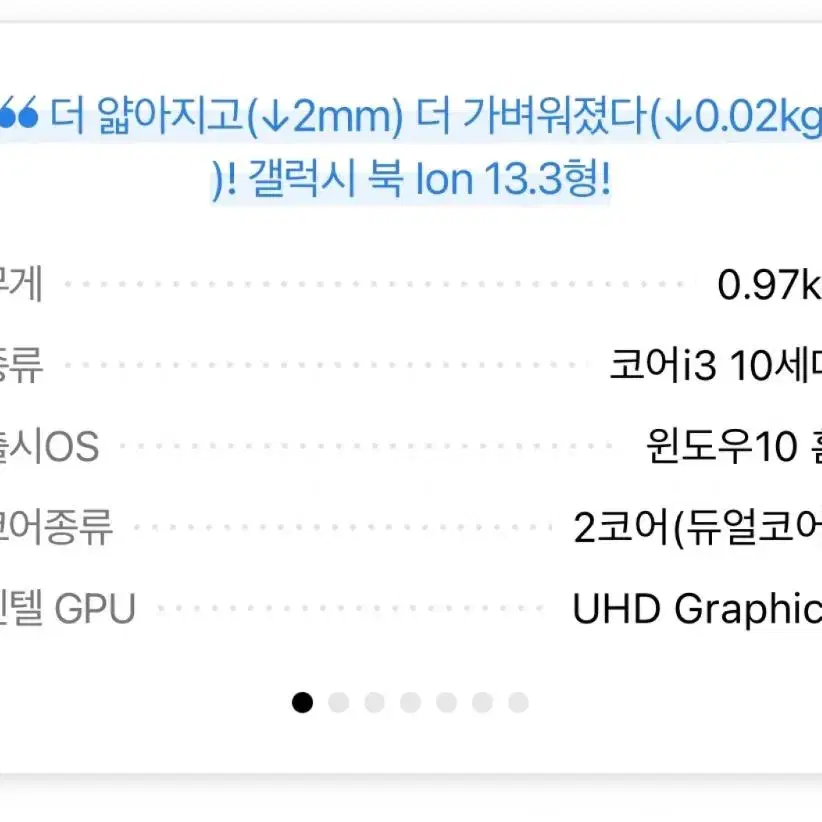 갤럭시북 이온2