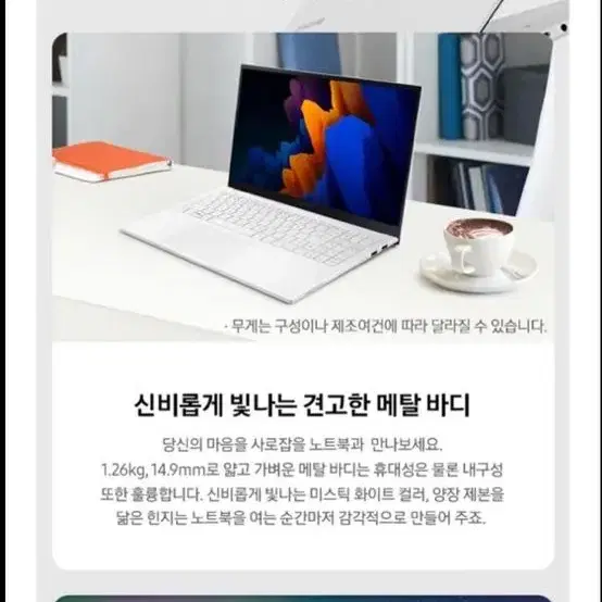 갤럭시북 이온2