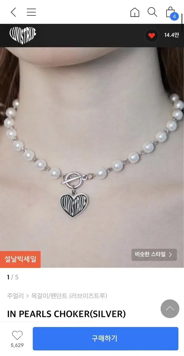 러브이즈트루 초커 IN PEARLS CHOKER