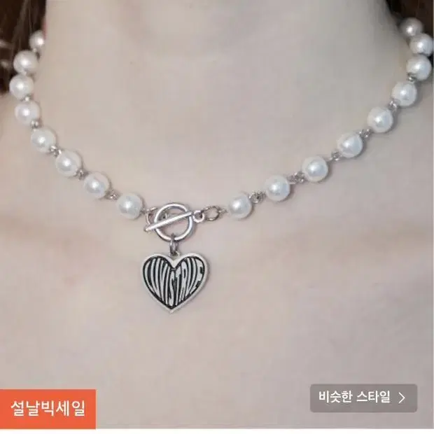 러브이즈트루 초커 IN PEARLS CHOKER