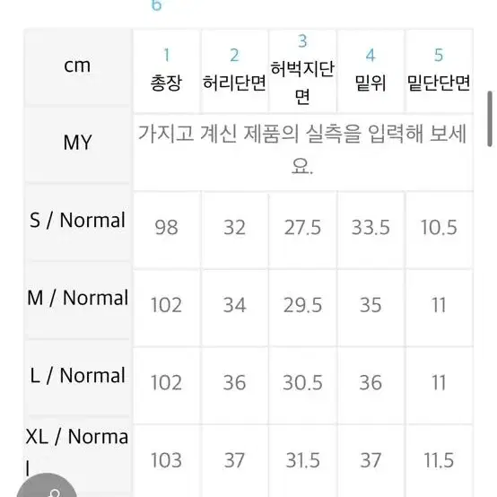 제로 스웻팬츠