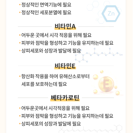 바디스콥 마리골드꽃 루테인 90캡슐