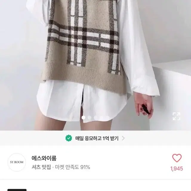 레이어드 셔츠