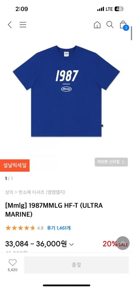 mmlg 1987 T-shirt size M