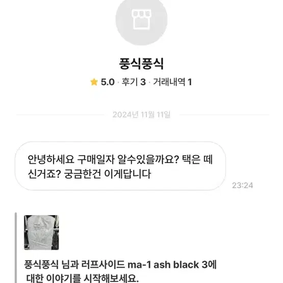 러프사이드 ma-1 ash black 3