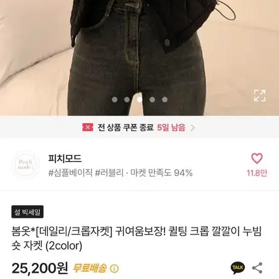 퀼팅 크롭 깔깔이 누빔 숏 자켓 에이블리