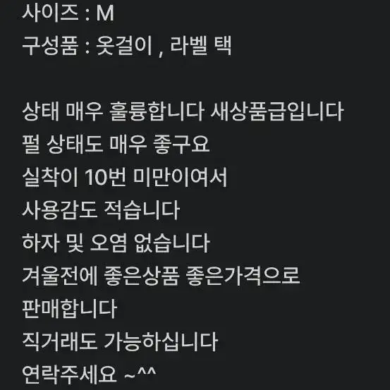 무스너클 쓰리쿼터 싸게팝니다! M