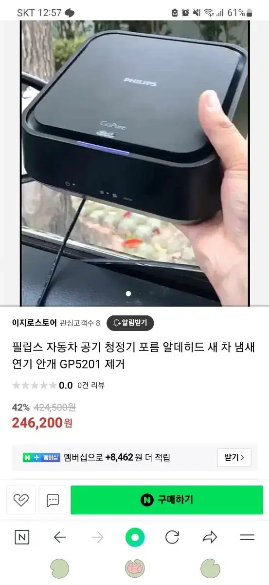 필립스 GO FURE  차량용 공기청정기 새상품