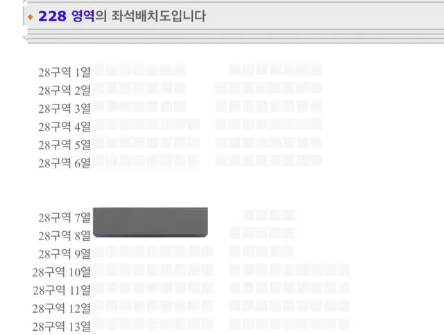 엔하이픈 콘서트 중콘 2층 28구역