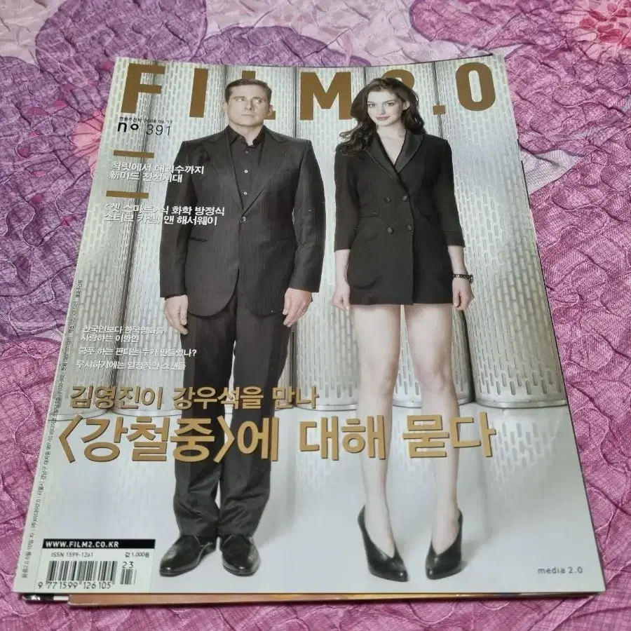 앤 해서웨이 표지 필름2.0 판매합니다