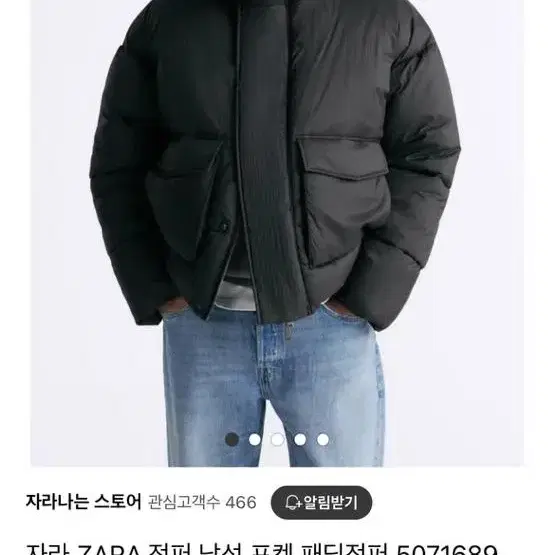 자라포켓패딩 (xl)