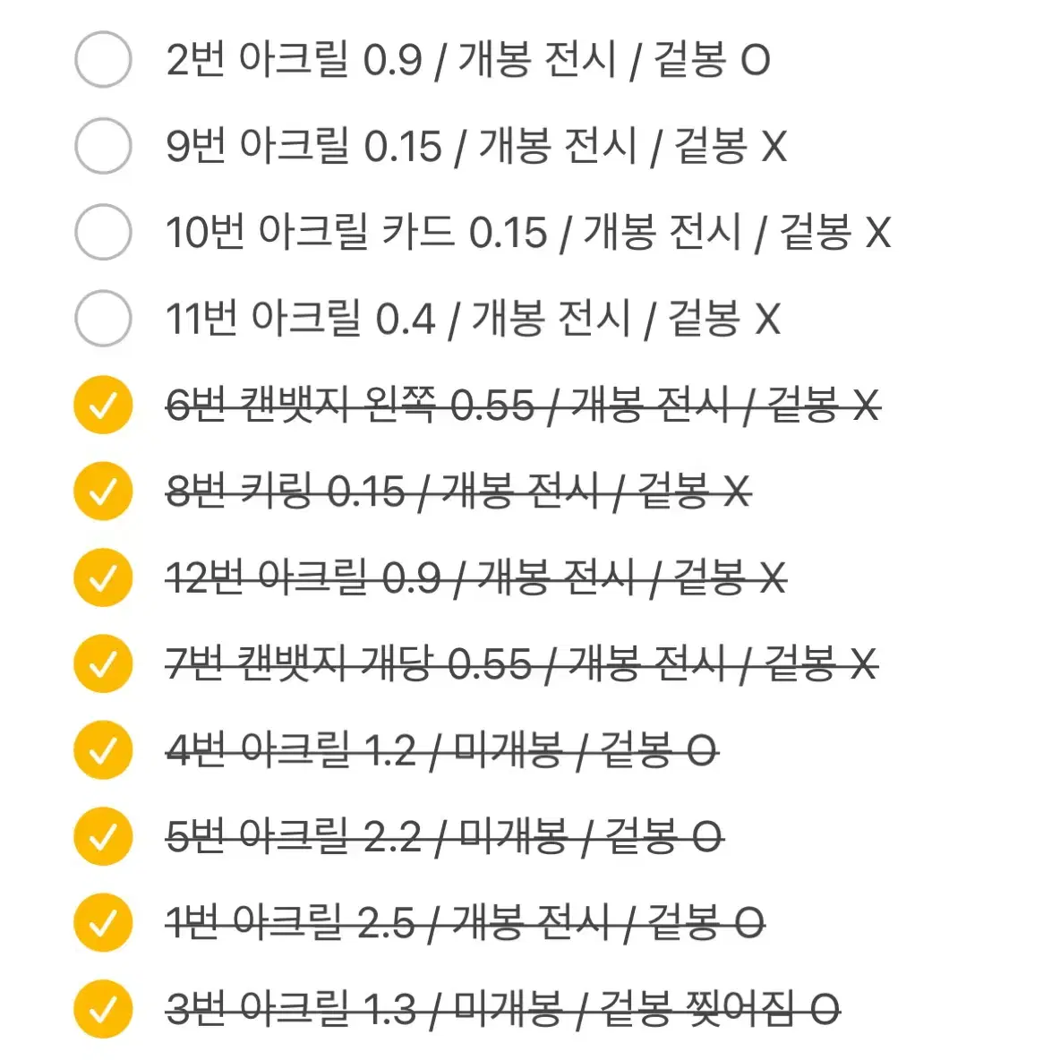 가격 내림, 뒤에 더 있어요) 도원암귀 야오로시 이카리 아크릴 캔뱃지