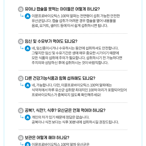 메디카생활건강 이뮨 프로바이오틱스 100억 알파 60캡슐