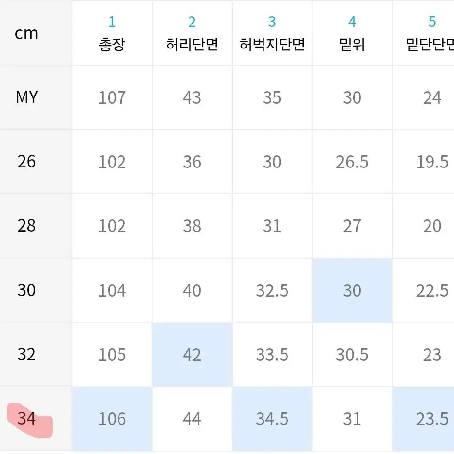 오더아카이브 minimal wide 화이트 데님