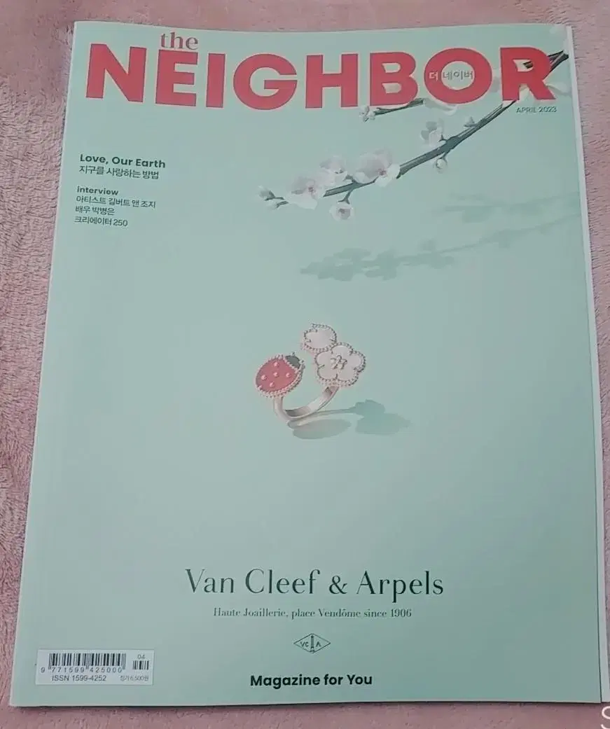 2023 NEIGHBOR 잡지