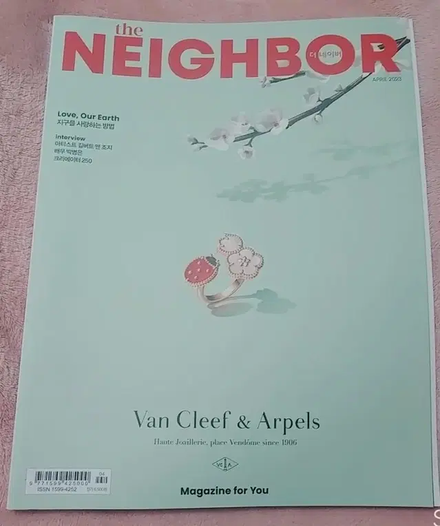 2023 NEIGHBOR 잡지