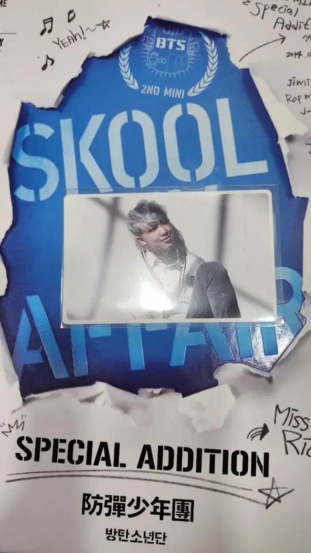 skool luv affair 스쿨 러브 어페어 방탄소년단 남준 양도