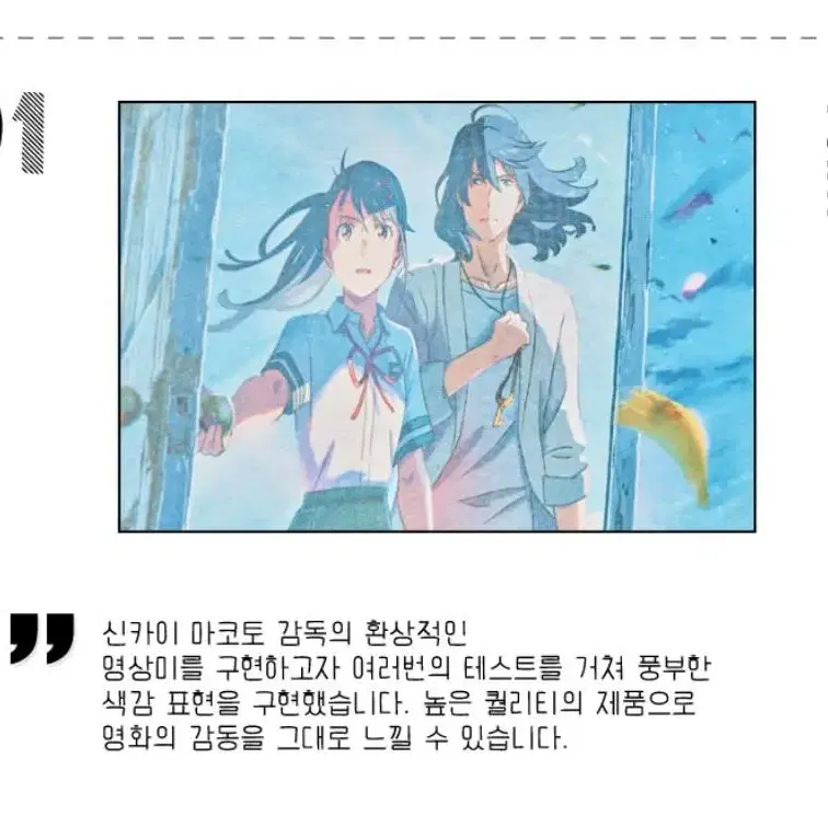 (반택포)스즈메의 문단속 쉬폰 포스터