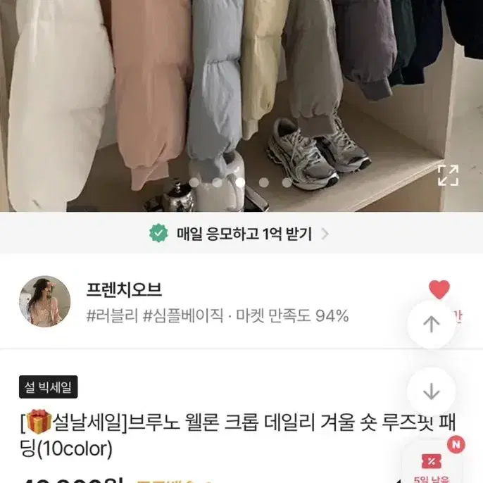 프렌치오브 브루노웰론 크롭 데일리 겨울 숏 루즈핏 패딩(새 상품)