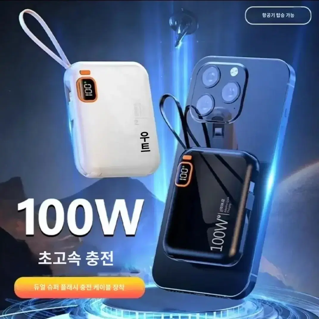 미니보조배터리 50000mAh