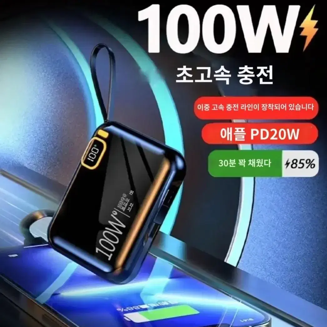 미니보조배터리 50000mAh