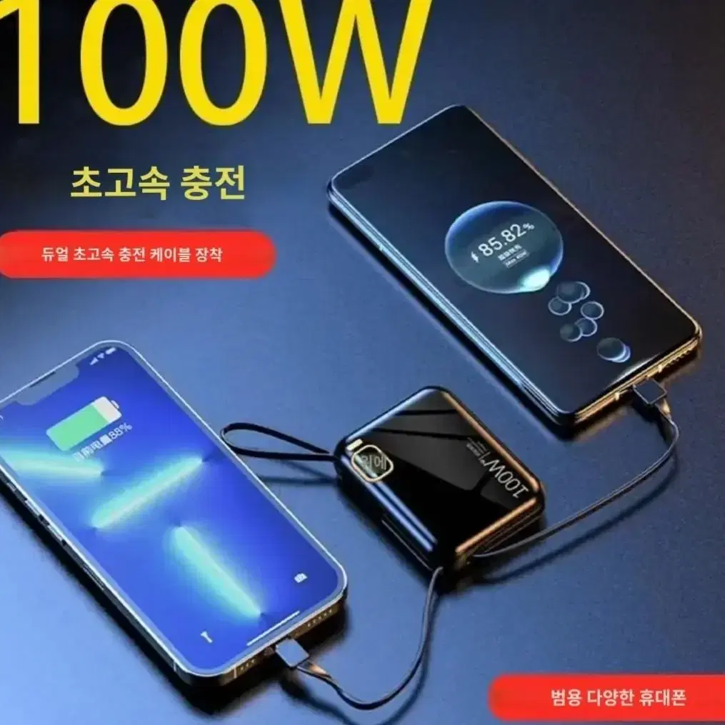 미니보조배터리 50000mAh