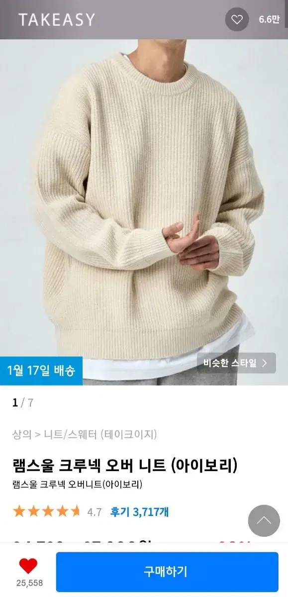 Take E.JI Lambswool Crew Neck Overknit Ivory Heathered Bloo