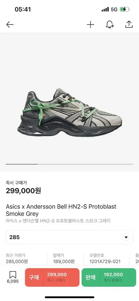 Asics AndersonBelle Protoblast 285Quick sale