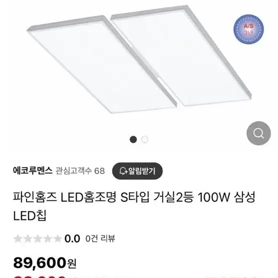 파인홈즈 LED 100W 거실등