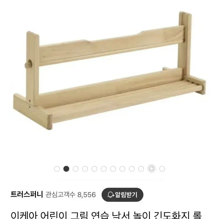 우드 이케아 롤페이퍼 거치대