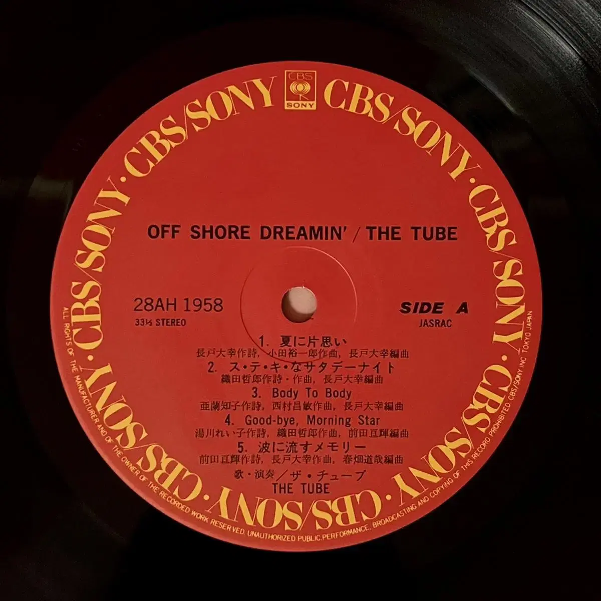 서프LP 튜브 The TUBE -Off Shore Dreamin'